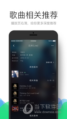 QQ音乐