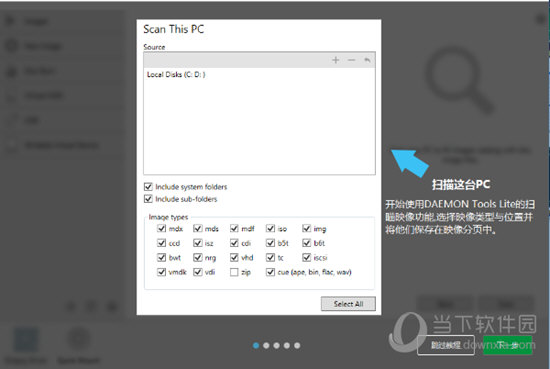 Daemon Tools Lite 10.10破解版