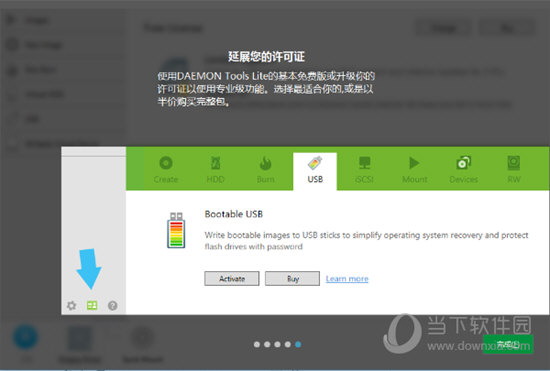 Daemon Tools Lite 10.10破解版