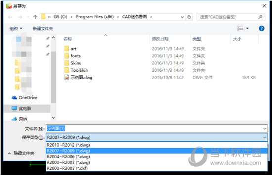将dwg图纸保存为不同的版本