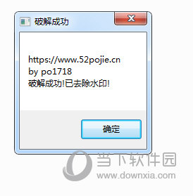 二维码生成助手破解版
