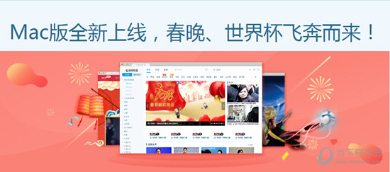 央视影音Mac版