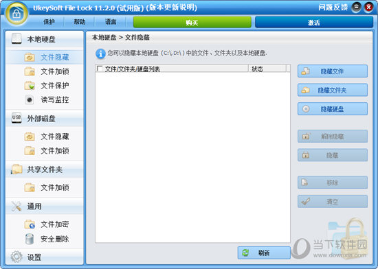 Ukeysoft File Lock 