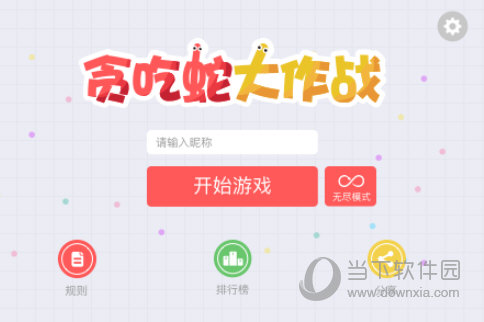 淘废宝物业版APP