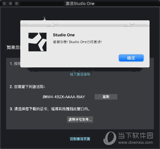 Studio One