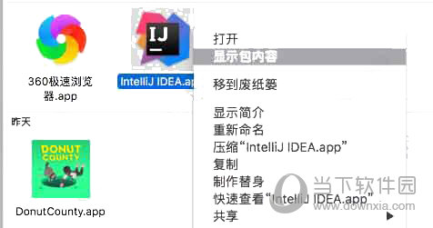 IDEA 2018.3.3 汉化版