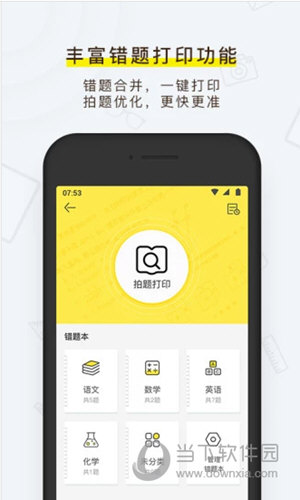 喵喵机APP