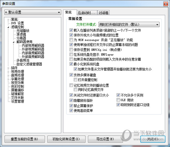 kmplayer2010中文版