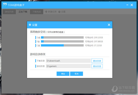 5566游戏盒