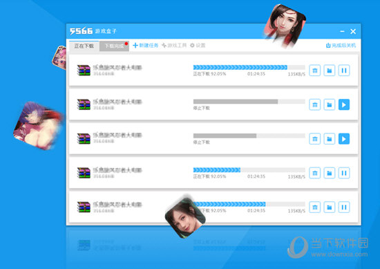 5566游戏盒