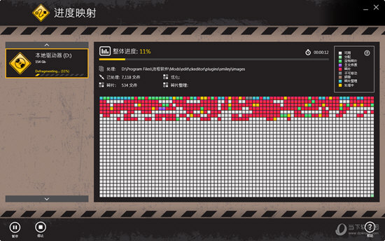 Auslogics Disk Defrag Touch