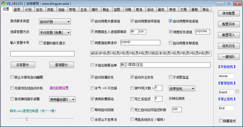 如果您不想再挂断 请单击“挂断”并按照说明进行操作（或将鼠标置于游戏中并按键盘上的“结束”键） 
启动挂起后 更改脚本界面中的设置不会影响已启动挂起的帐户 多个账户互不干扰 各自进行处理 
同样 如果