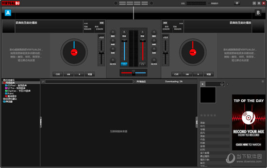 VirtualDJ Pro 2021破解版