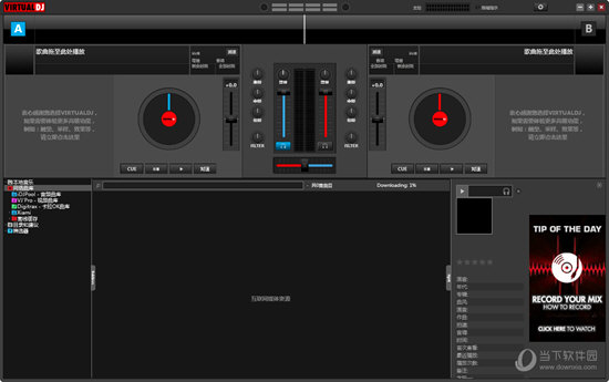 VirtualDJ 2018破解版