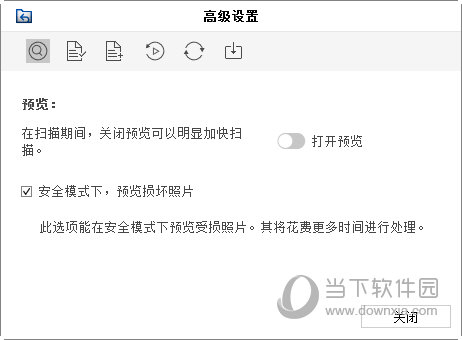 Ontrack EasyRecovery 12破解版