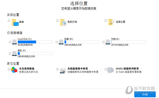 Ontrack EasyRecovery 12破解版
