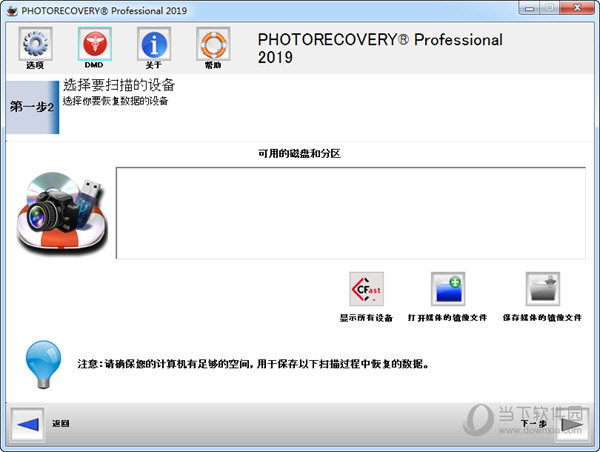 PHOTORECOVERY 