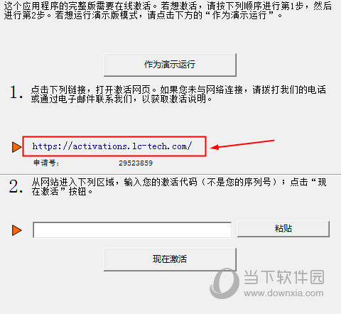 在软件的注册页面中知识兔点击中间的网址