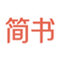 简书