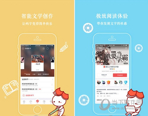 汤圆创作电脑版
