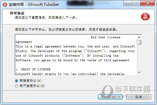 Gihosoft TubeGet破解版