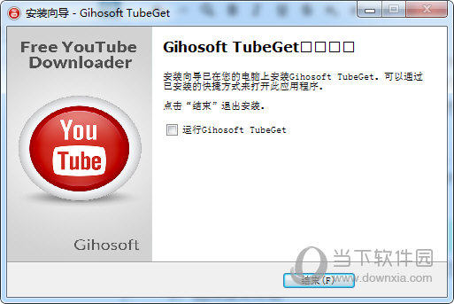 Gihosoft TubeGet破解版