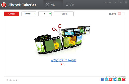 Gihosoft TubeGet Pro 9.1.88 for ios instal Gihosoft TubeGet Pro 9.1.88 for ios instal