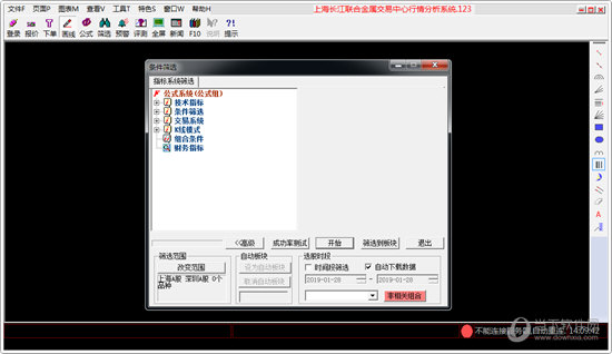 上海长江联合金属中心行情分析系统