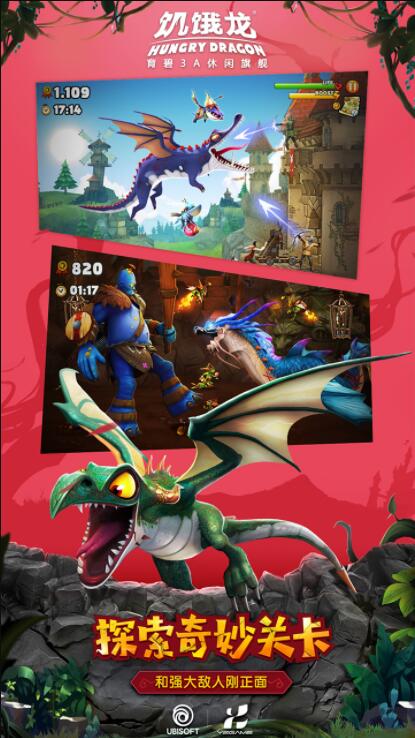 饥饿龙最新破解版 V4.6 安卓版截图1