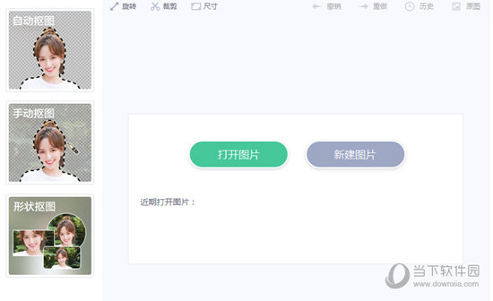 美图秀秀精简版