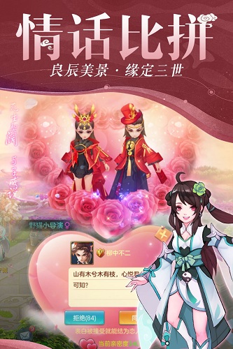 仙灵物语官服 V1.2.238 安卓版截图3