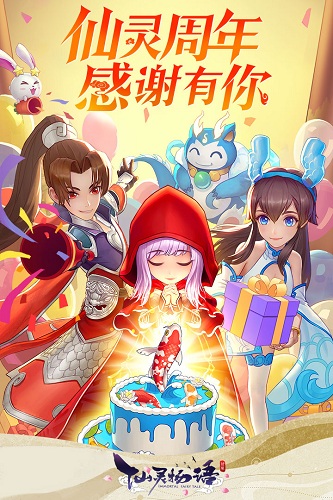 仙灵物语官服 V1.2.238 安卓版截图1
