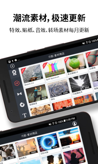 巧影 V6.2.11.28340.CZ 安卓最新版截图3