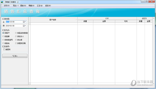 智方3000系茶叶进销存管理系统