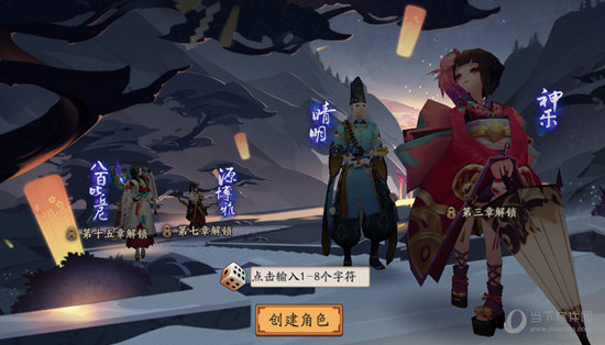 阴阳师桌面版