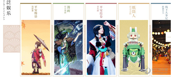 阴阳师桌面版
