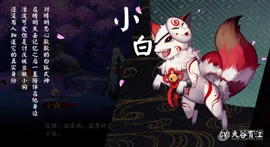 阴阳师桌面版