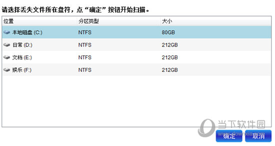 数据狗破解版