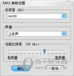 MP3录音小精灵破解版