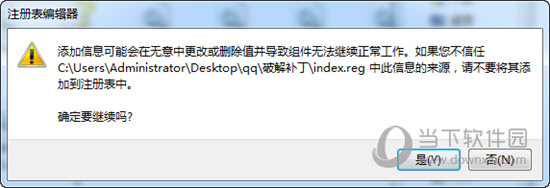 MP3录音小精灵破解版