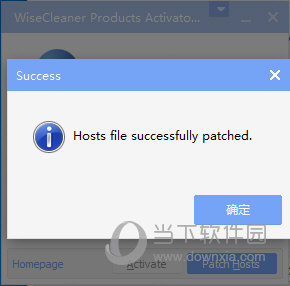 Wise Care 365注册机