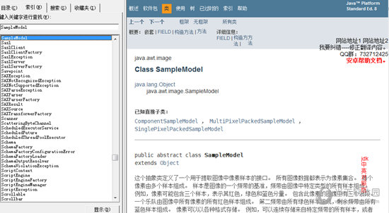 jdk api1.8中文版