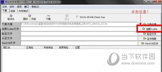移动叔叔MTK刷机工具下载