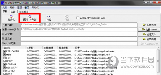 移动叔叔MTK刷机工具下载