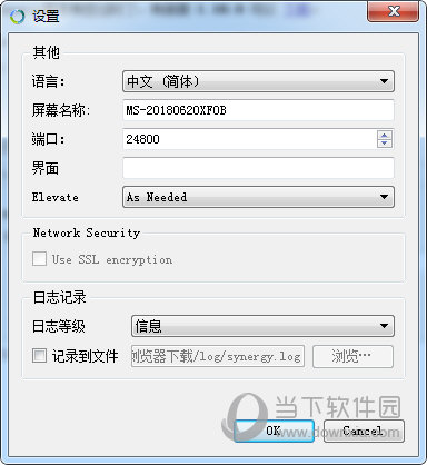 synergy软件