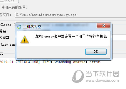 synergy软件