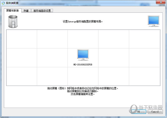 synergy软件