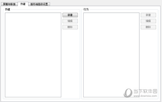 synergy软件