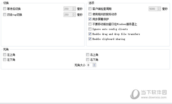 synergy软件