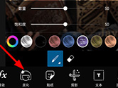 PicsArt怎么修眉 眉毛修图教程